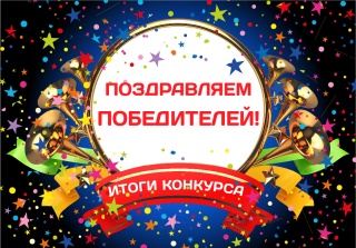 ИТОГИ регионального профессионального конкурса «Лучшая профессиональная статья специалиста со средним медицинским и высшим сестринским образованием - 2025»