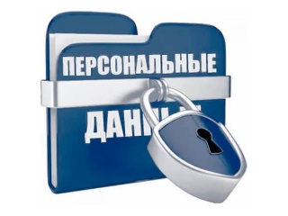 Политика в отношении обработки персональных данных