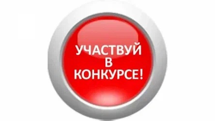 Региональные профессиональные конкурсы АРОО «Профессиональная ассоциация средних медицинских работников» - 2026