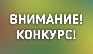 Региональный профессиональный конкурс «Лучшая профессиональная статья специалиста со средним медицинским и высшим сестринским образованием - 2025»
