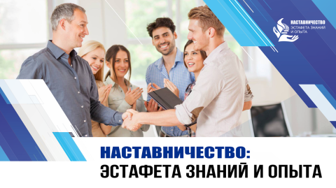 ИТОГИ регионального профессионального конкурса «Лучший наставник - 2025»