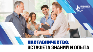 ИТОГИ регионального профессионального конкурса «Лучший наставник - 2025»