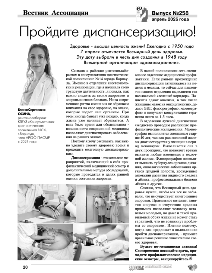 ЗАС №258.png