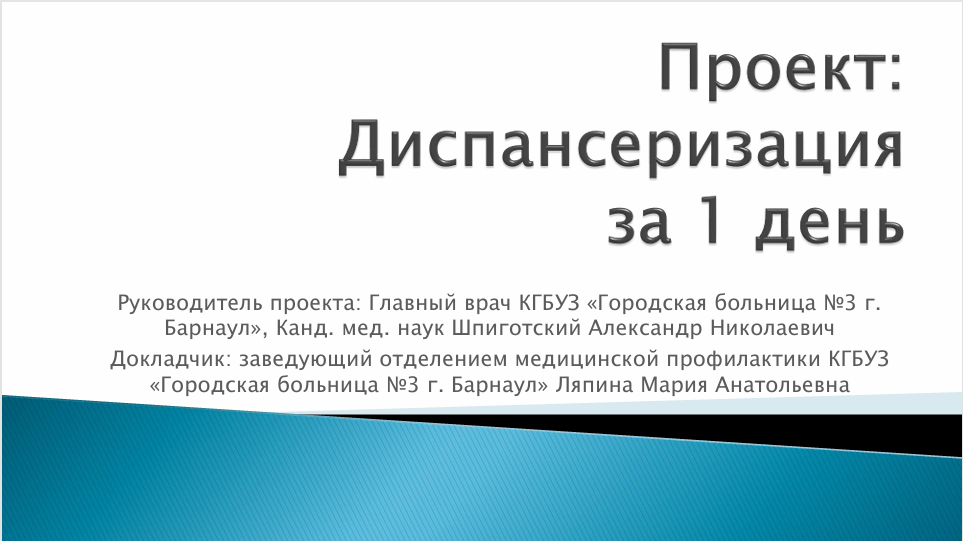 Ляпина М.А..png