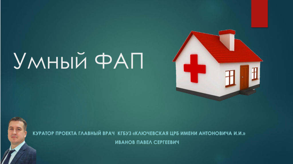 Иванов П.С..png