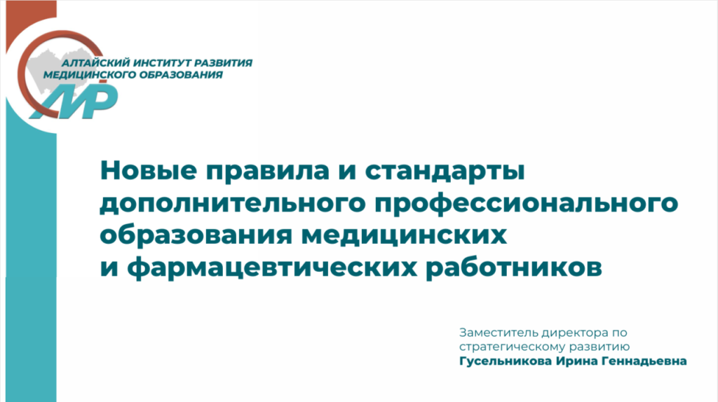 Гусельникова И.Г..png