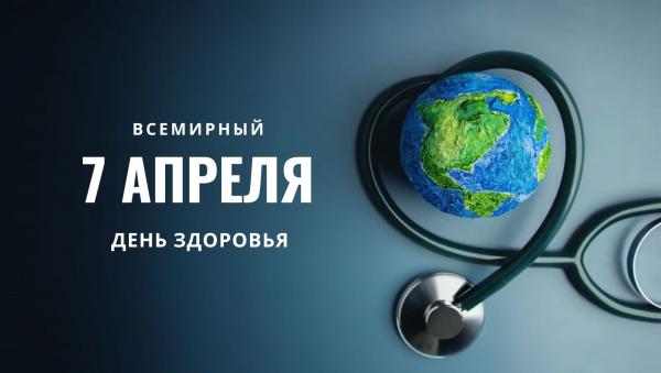 День здоровья.jpg