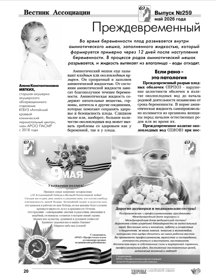 ЗАС №259.png