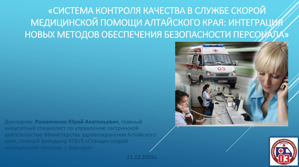 Романченко Ю.А..png