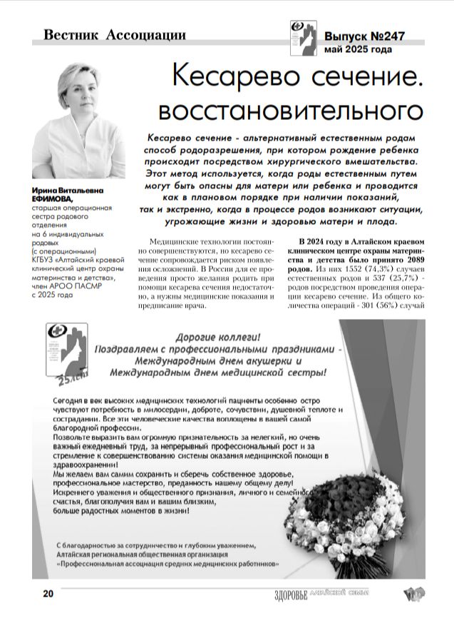 ЗАС № 247.png