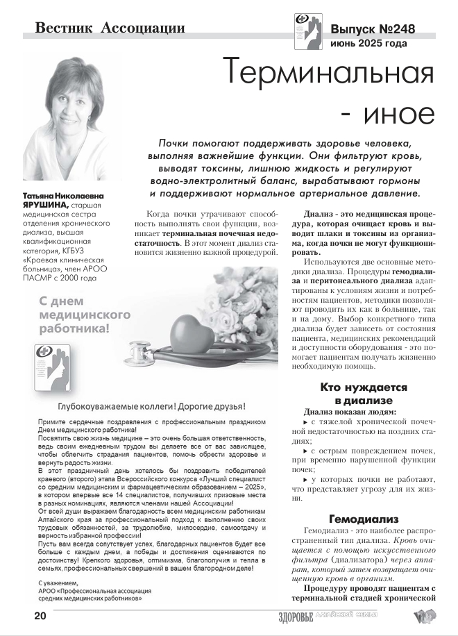 ЗАС №248.png