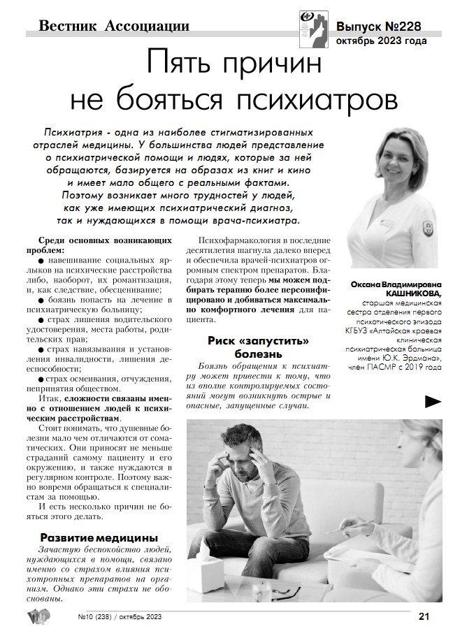 ЗАС № 228.PNG