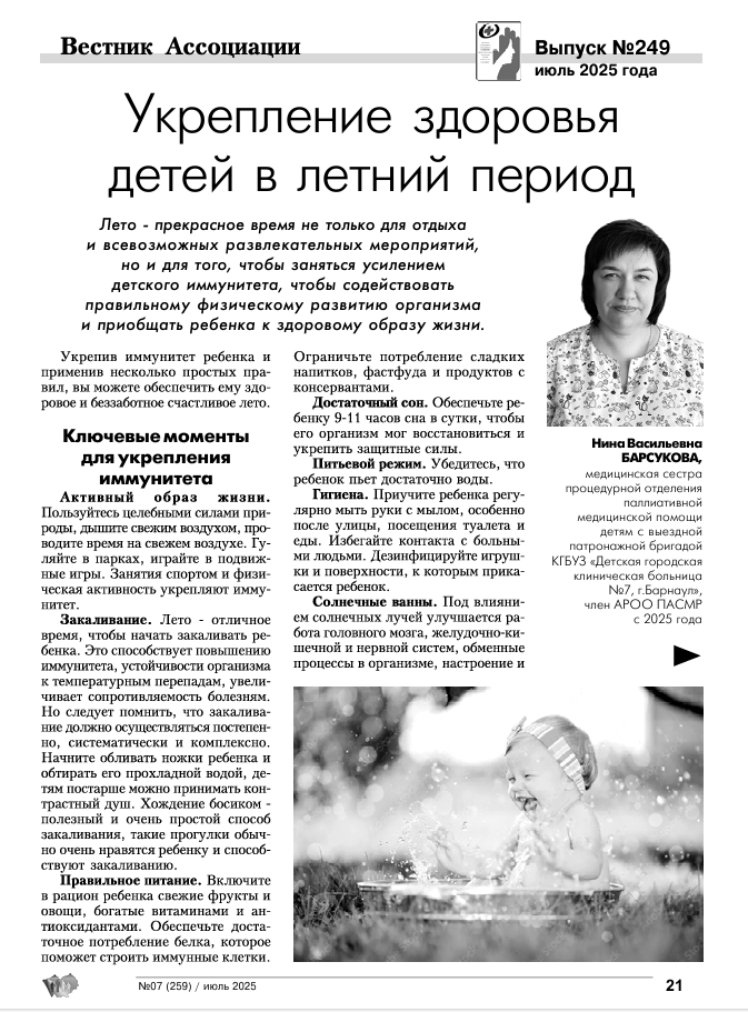 ЗАС №249.png