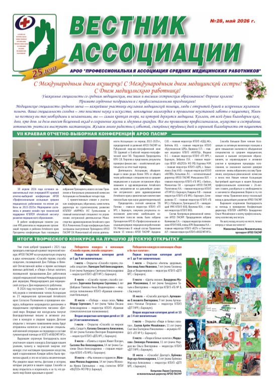 ВА №28.png