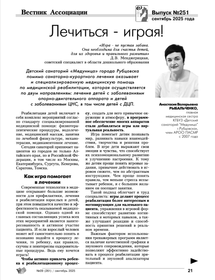 ЗАС №251.png