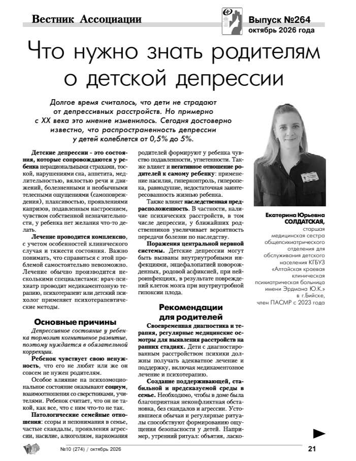 ЗАС № 264.png