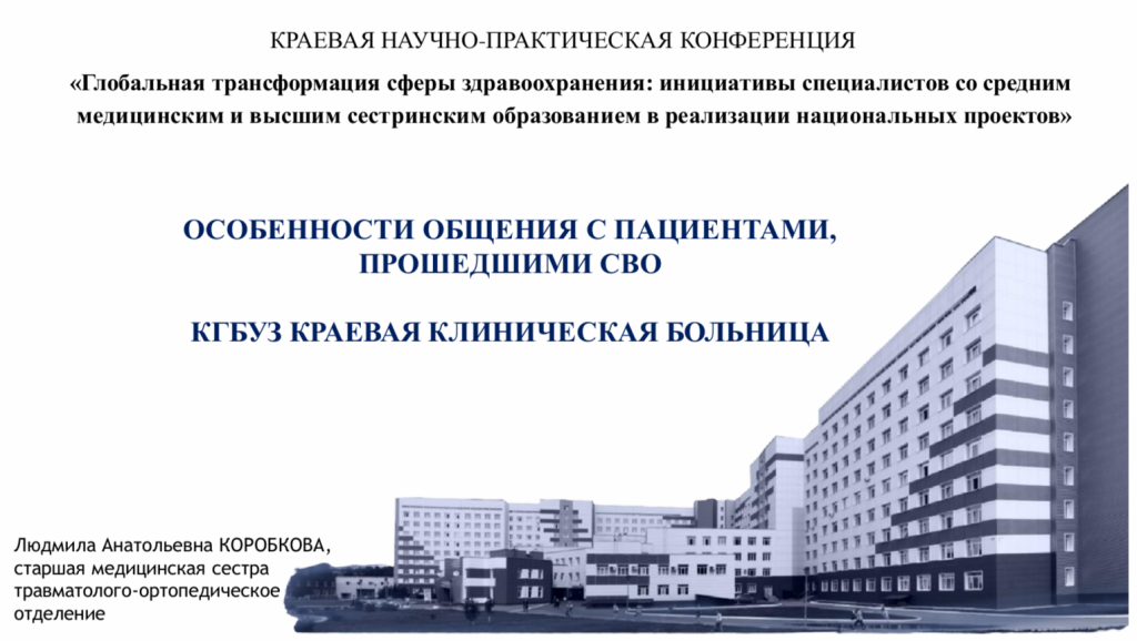 Коробкова Л.А..png