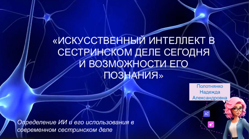 Полотнянко Н.А..png