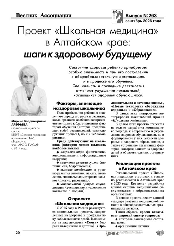 ЗАС № 263.png