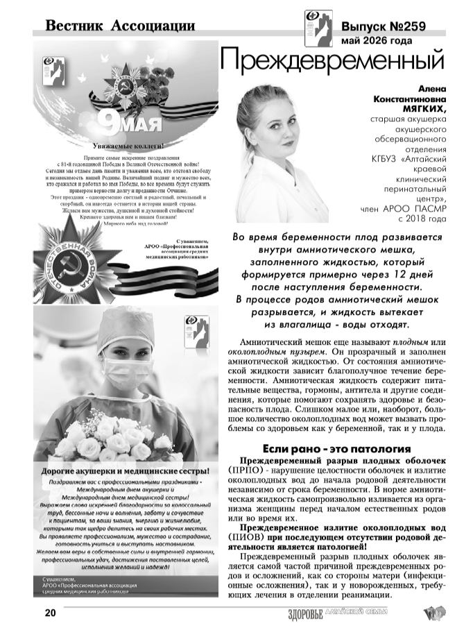 ЗАС №259.png