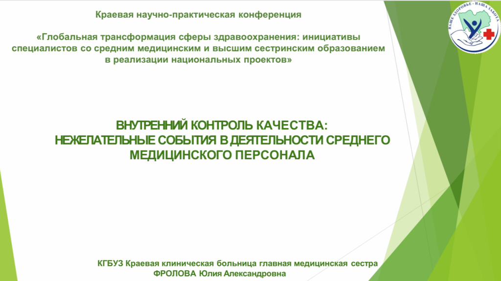 Фролова Ю.А..png